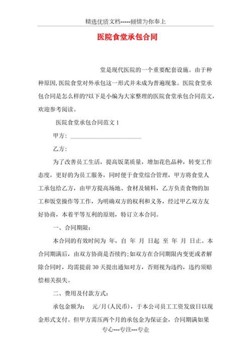 北京食堂承包如何选？一文读懂企业团餐托管的关键要点
