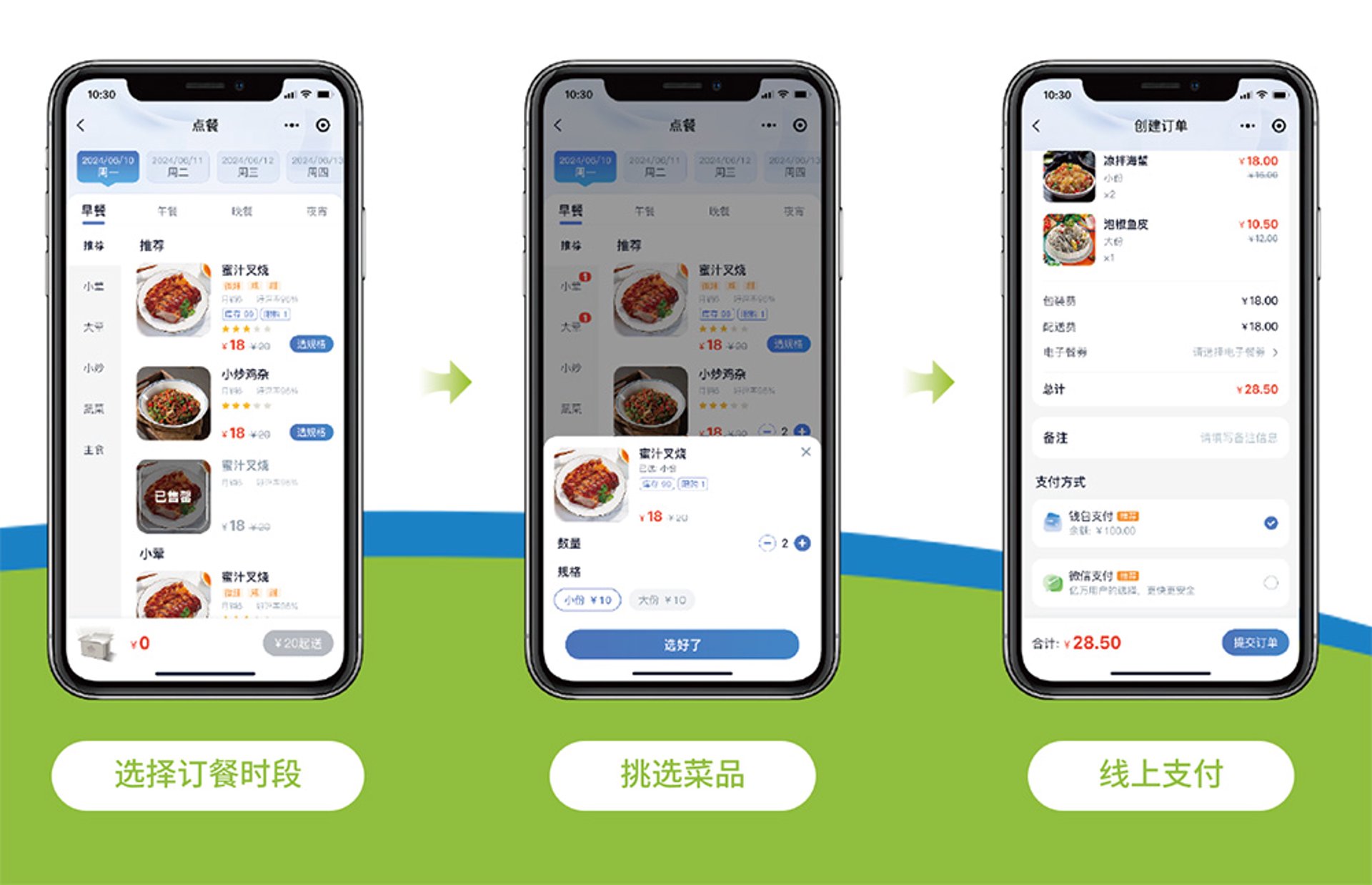 畅泓餐饮